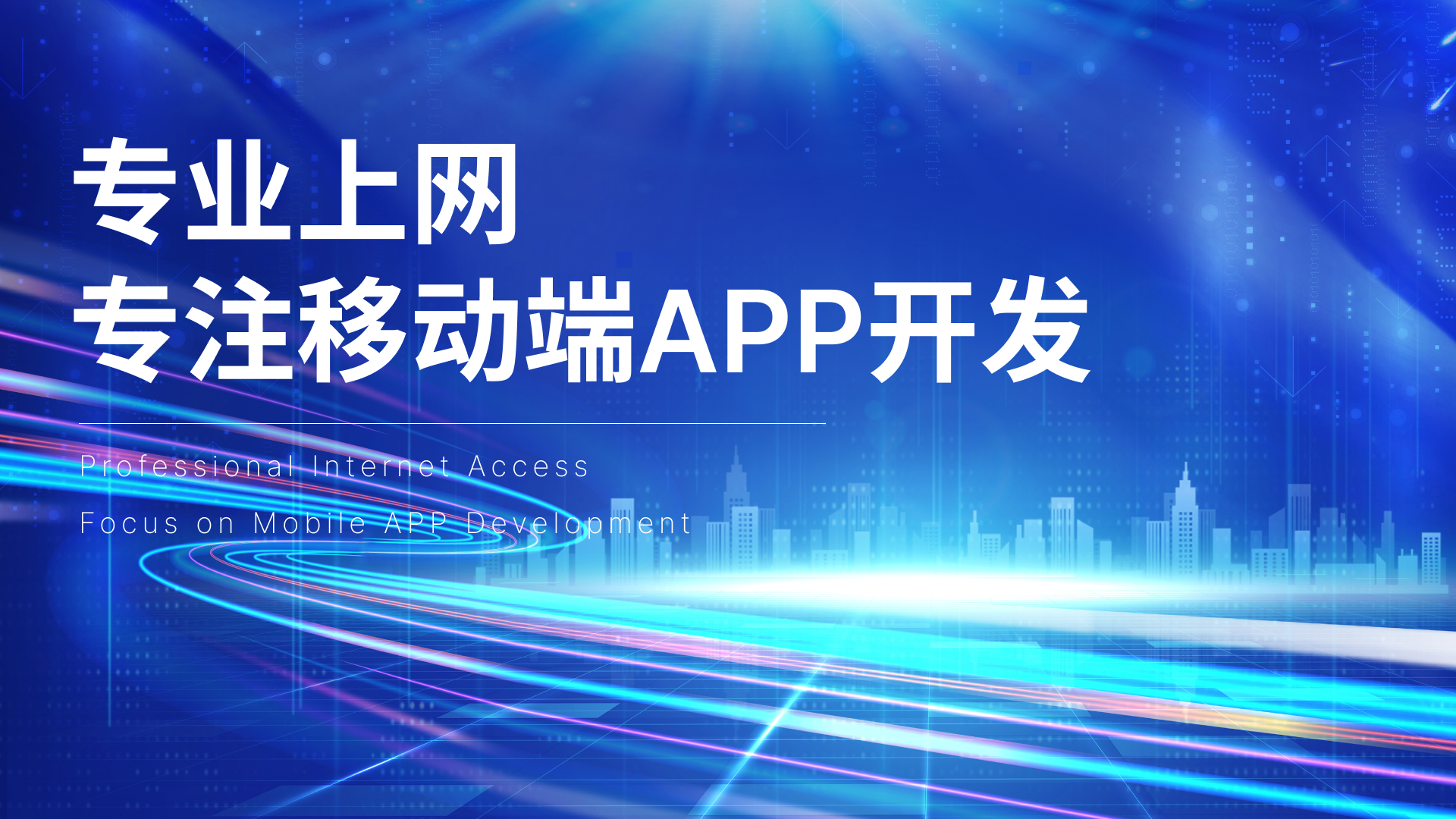 深圳市挺会玩科技有限公司形象展示